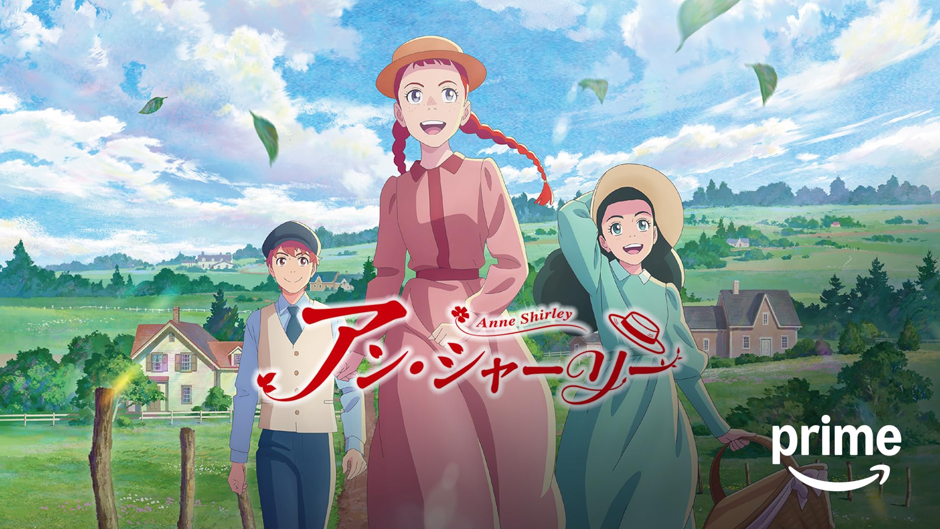 Amazon.co.jp: いつか晴れた日に (字幕版)を観る | Prime Video